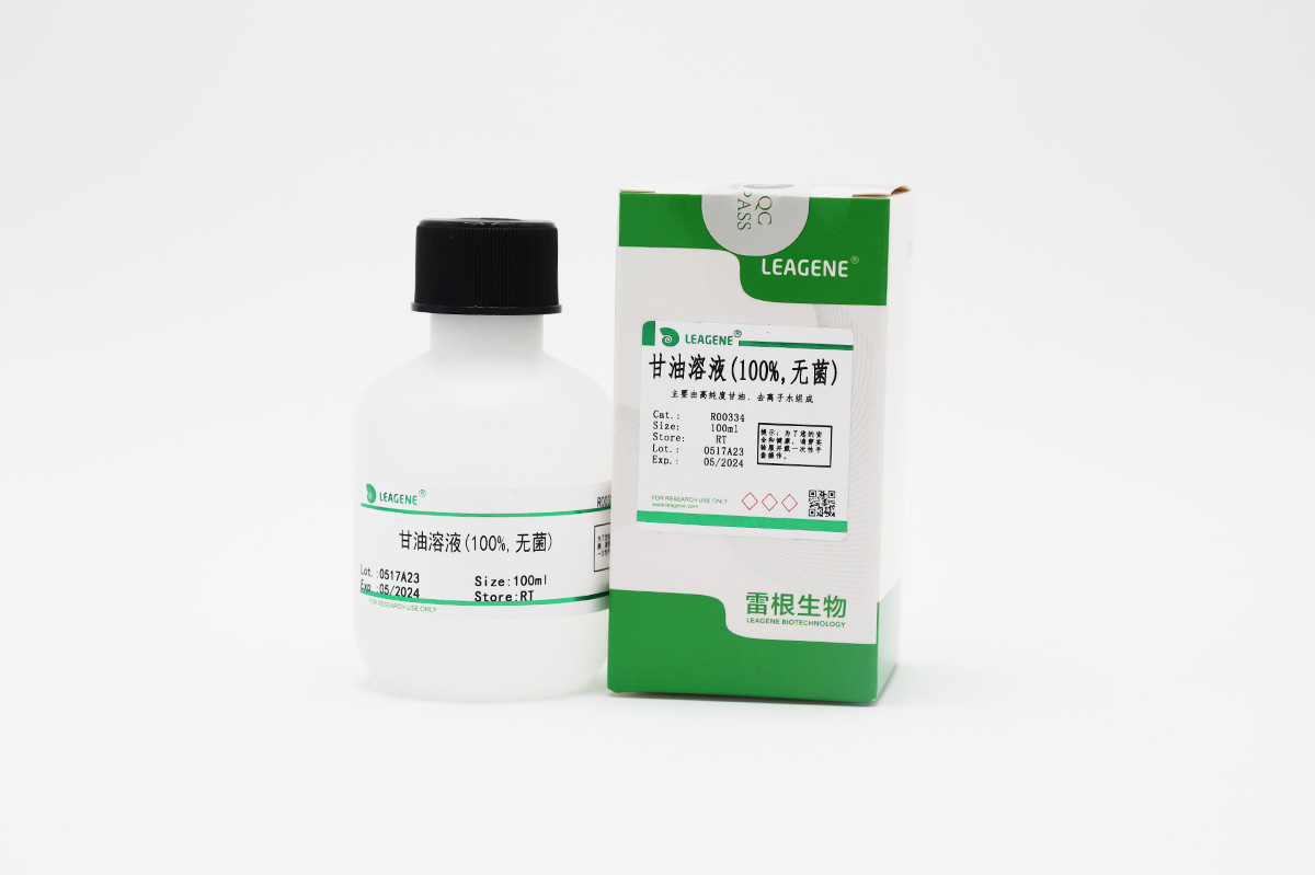 甘油溶液(100%,無菌)