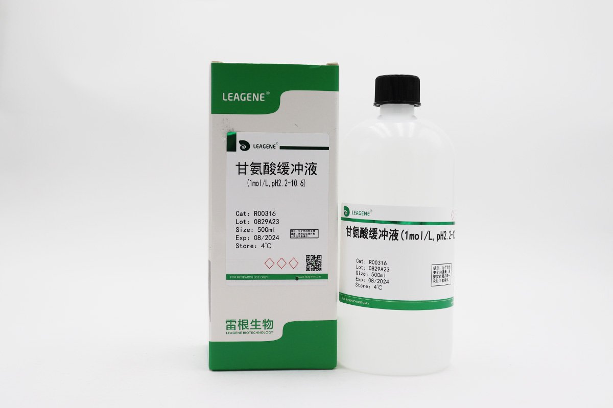 甘氨酸緩沖液(1mol/L,pH2.2-10.6)