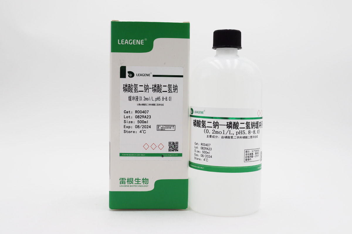 磷酸氫二鈉-磷酸二氫鈉緩沖液(0.2mol/L,pH5.8-8.0)