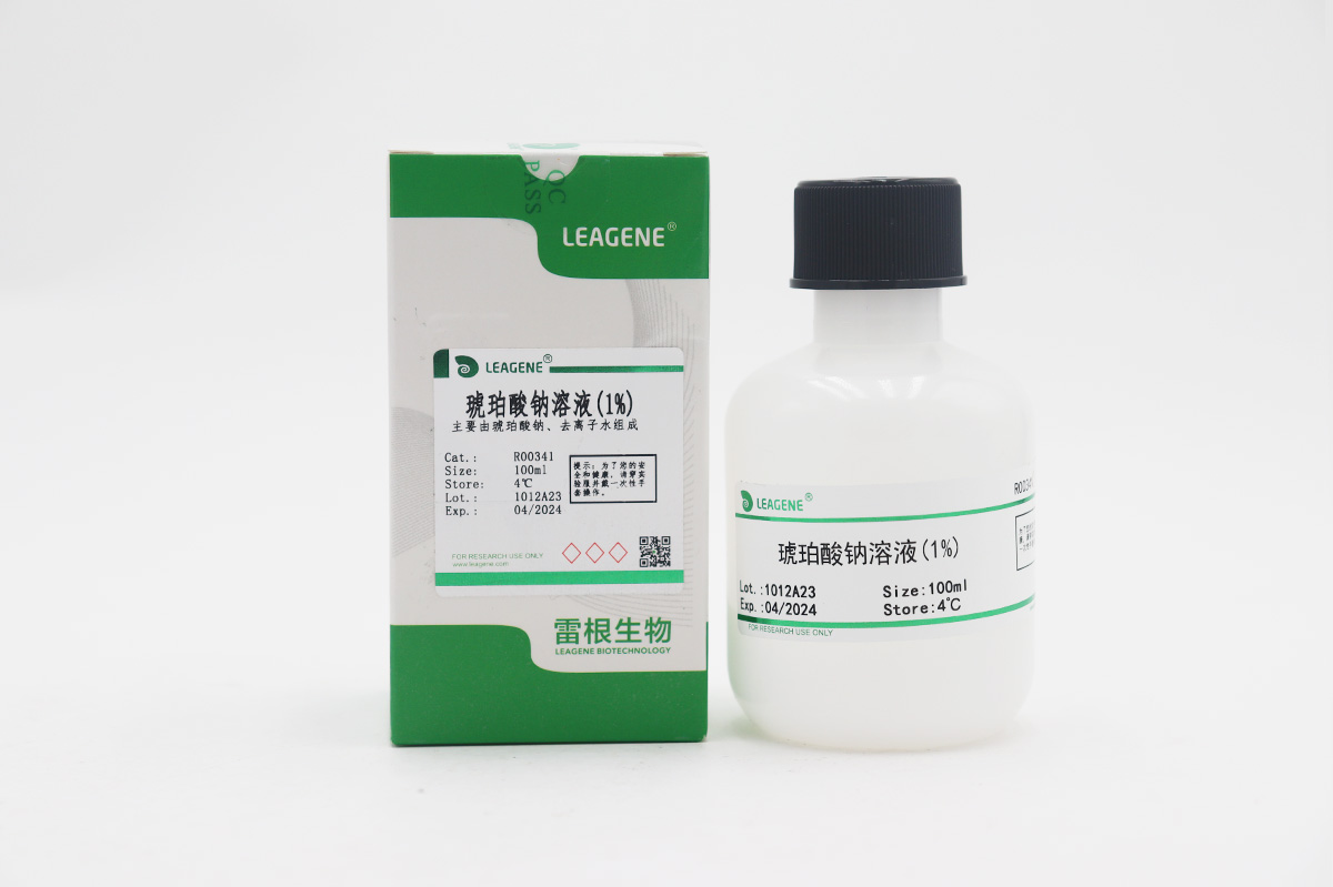 琥珀酸鈉溶液(1%)