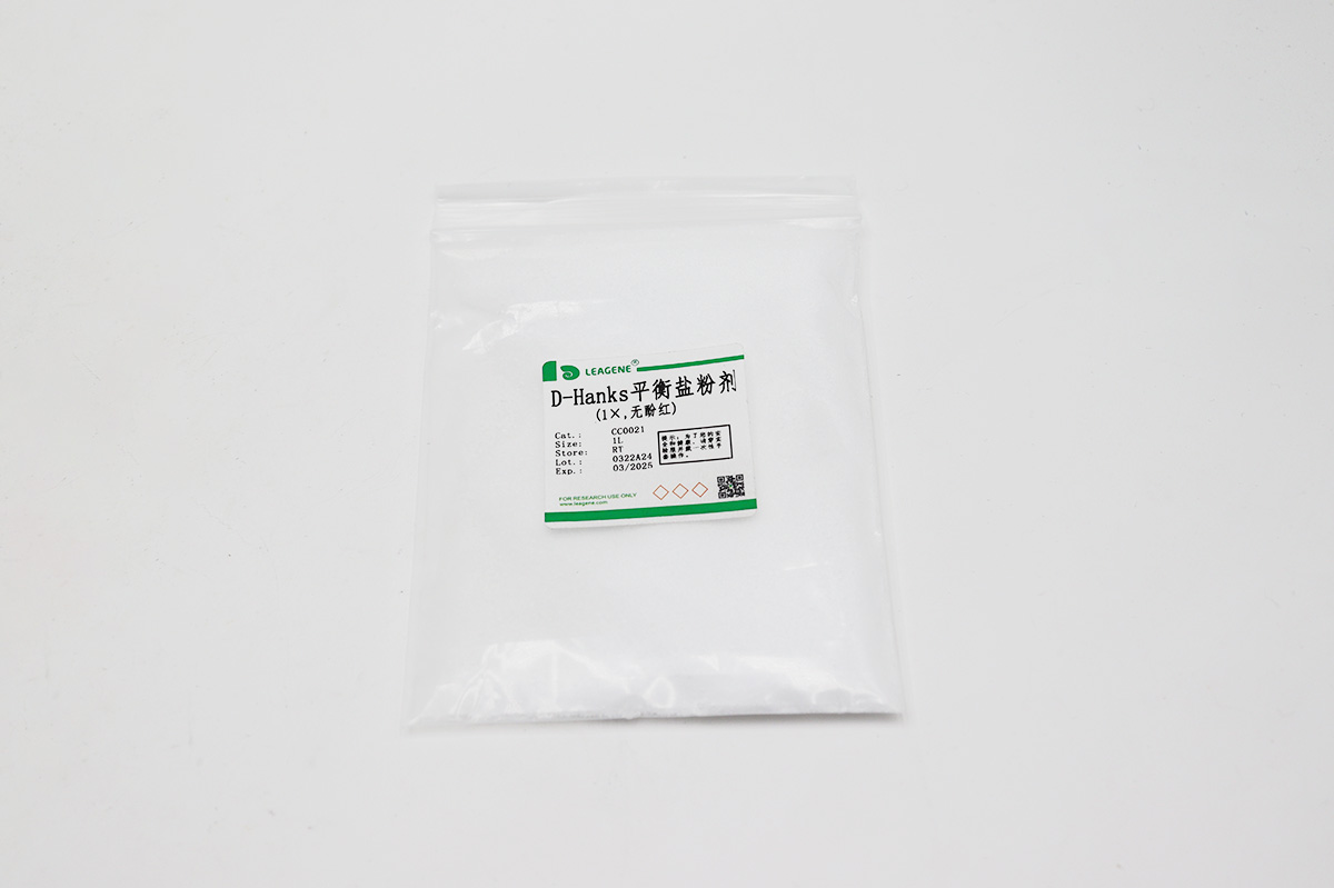 D-Hanks平衡鹽粉劑(1×,無(wú)酚紅)