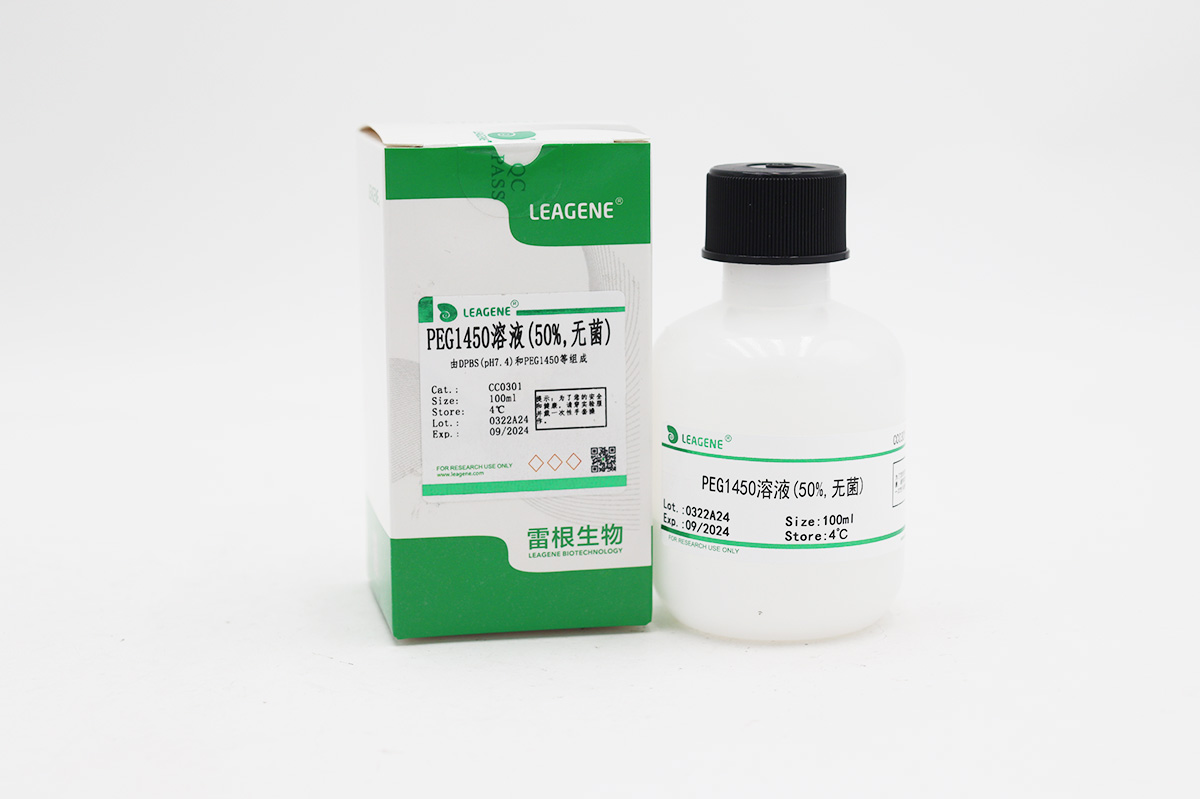 PEG1450溶液(50%,無(wú)菌)