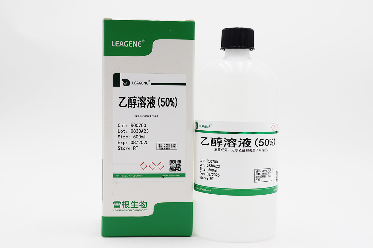 組織脫水劑(50%)