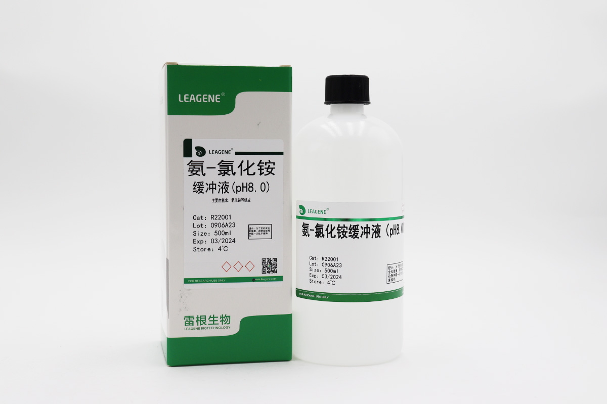 氨-氯化銨緩沖液(pH8.0)  【ChP-2020】