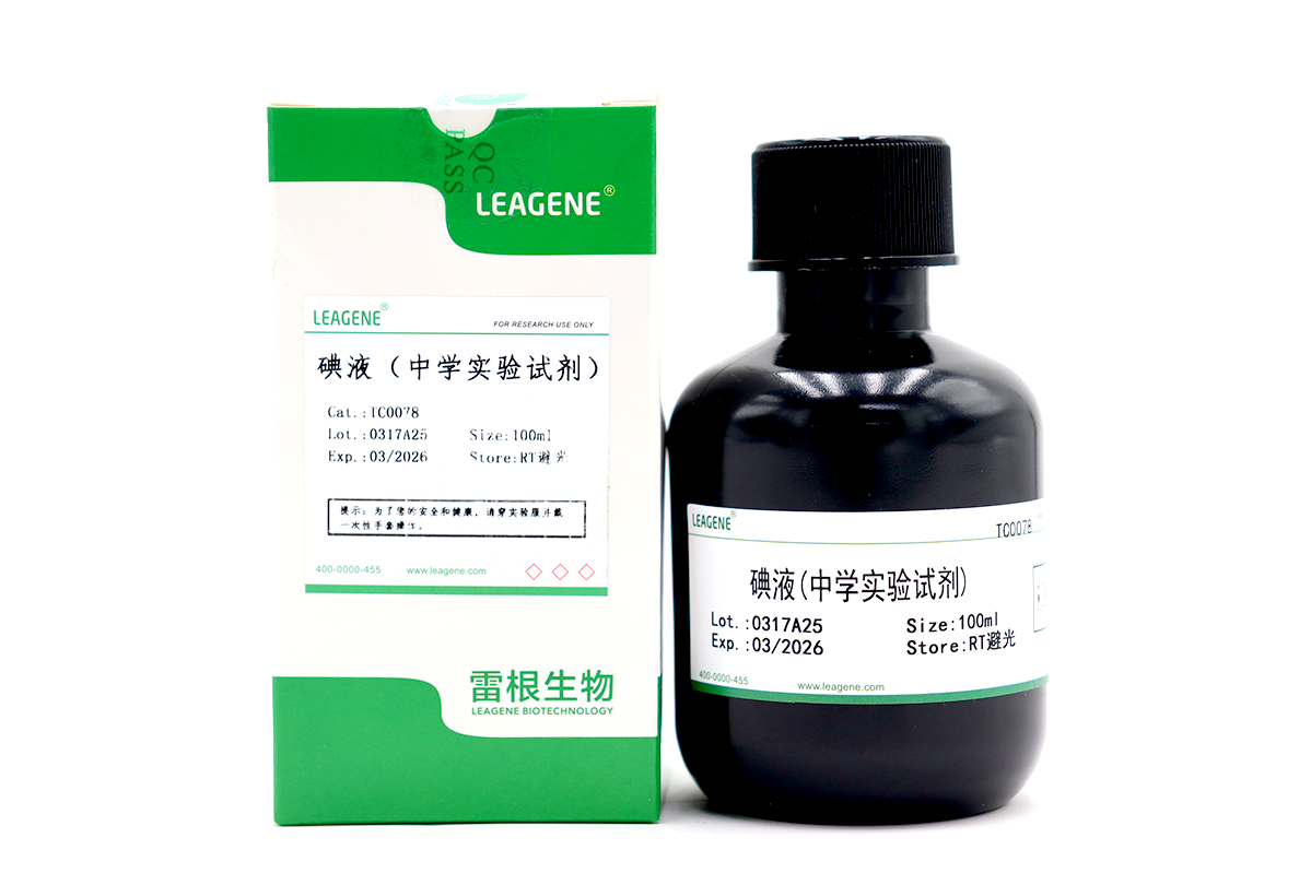 碘液(中學(xué)實驗試劑)